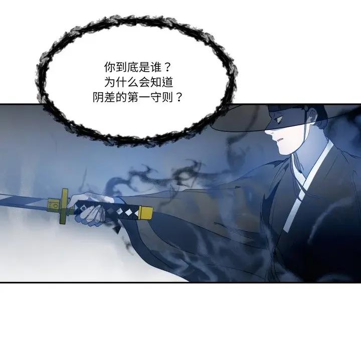 那年的雨夜奇遇 雨夜奇遇-雨夜奇遇 第27话 第47页