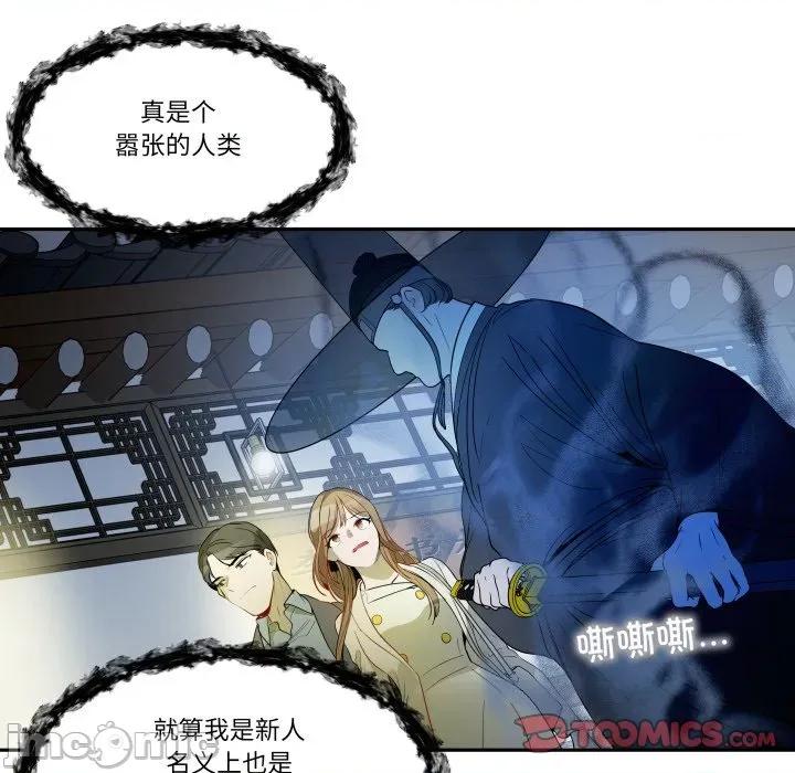 那年的雨夜奇遇 雨夜奇遇-雨夜奇遇 第27话 第50页