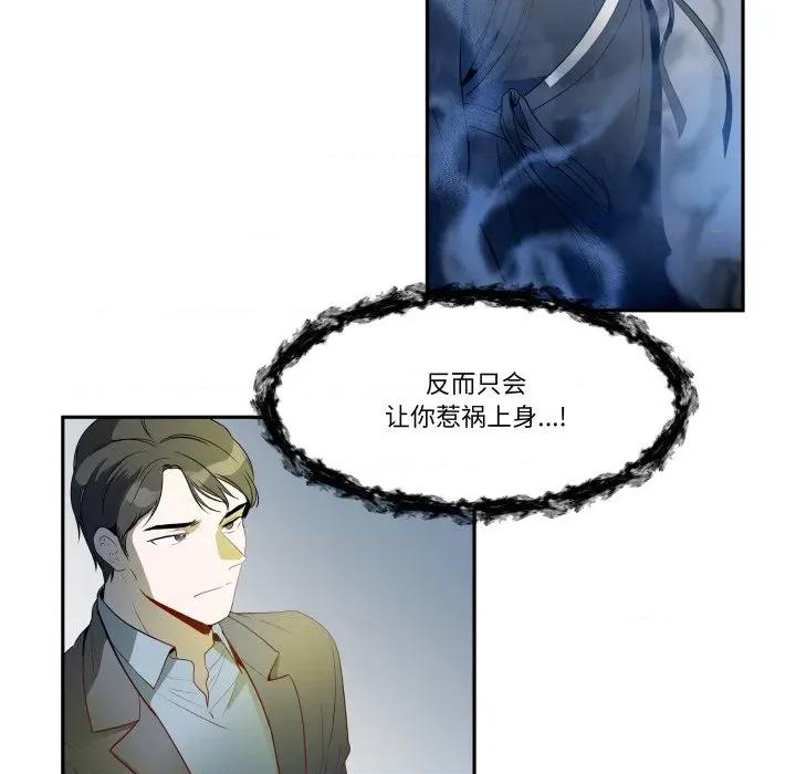 那年的雨夜奇遇 雨夜奇遇-雨夜奇遇 第27话 第52页