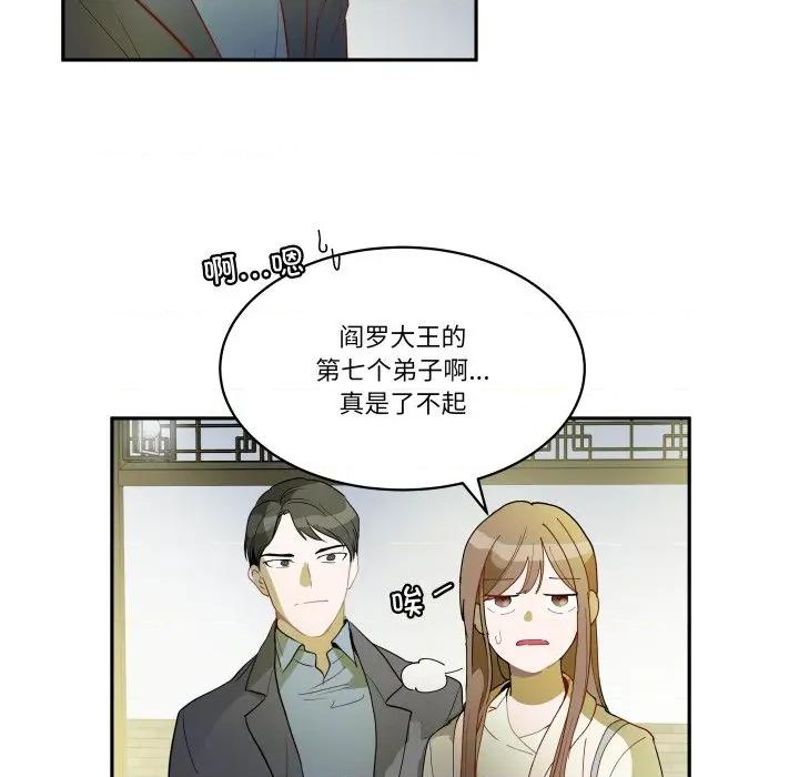 那年的雨夜奇遇 雨夜奇遇-雨夜奇遇 第27话 第53页