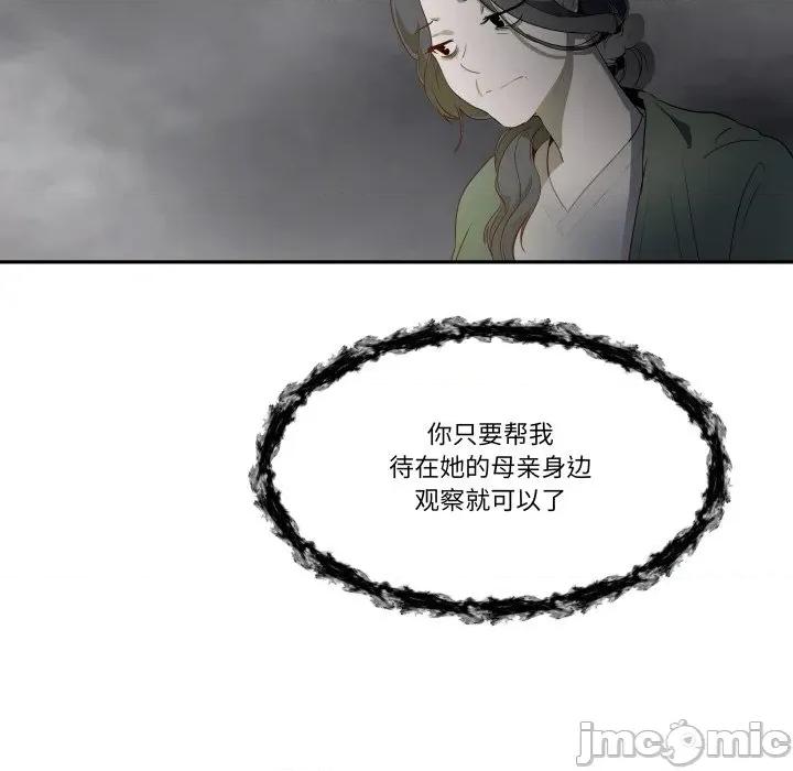 那年的雨夜奇遇 雨夜奇遇-雨夜奇遇 第27话 第55页