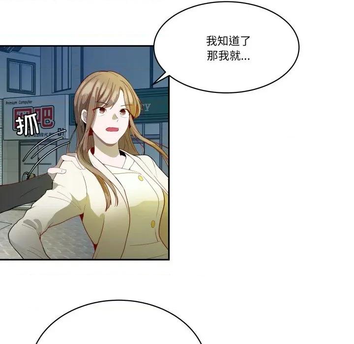 那年的雨夜奇遇 雨夜奇遇-雨夜奇遇 第27话 第56页