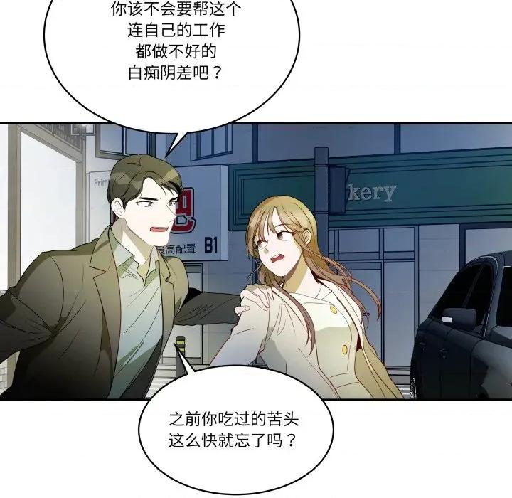 那年的雨夜奇遇 雨夜奇遇-雨夜奇遇 第27话 第57页