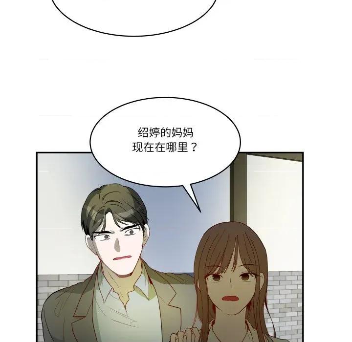 那年的雨夜奇遇 雨夜奇遇-雨夜奇遇 第27话 第59页
