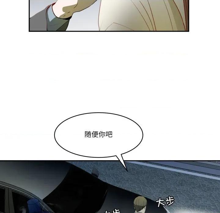 那年的雨夜奇遇 雨夜奇遇-雨夜奇遇 第27话 第63页