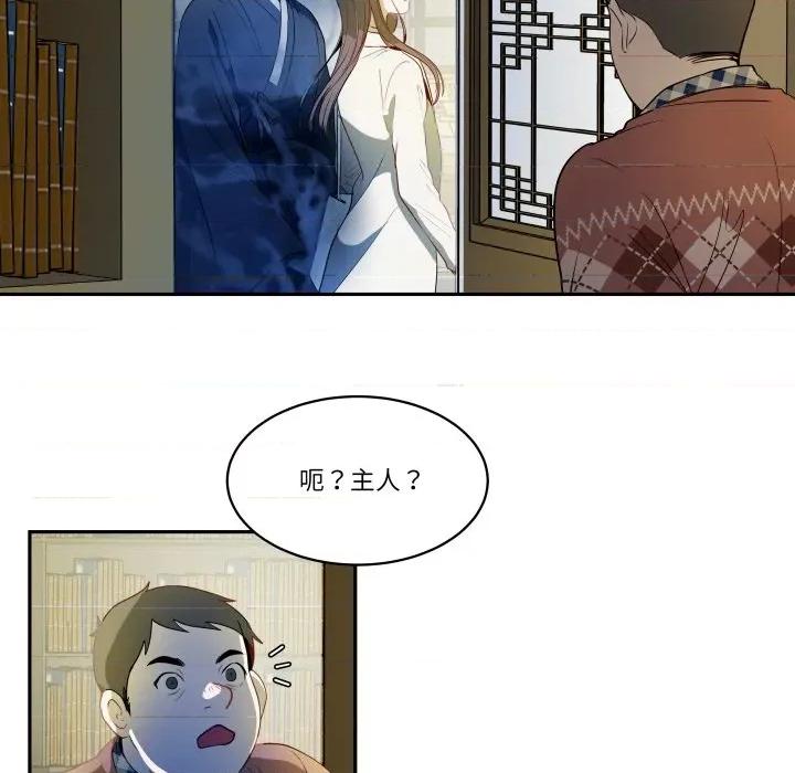 那年的雨夜奇遇 雨夜奇遇-雨夜奇遇 第27话 第68页