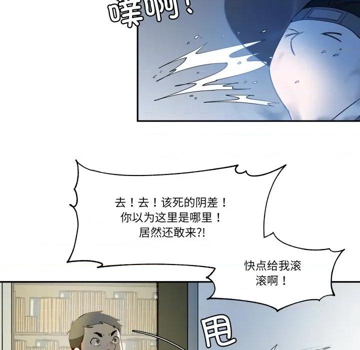 那年的雨夜奇遇 雨夜奇遇-雨夜奇遇 第27话 第72页