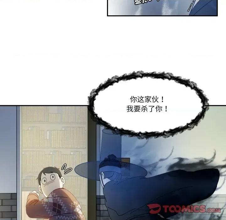 那年的雨夜奇遇 雨夜奇遇-雨夜奇遇 第27话 第74页