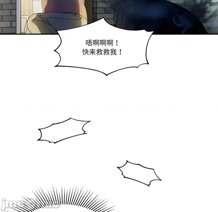 那年的雨夜奇遇 雨夜奇遇-雨夜奇遇 第27话 第75页