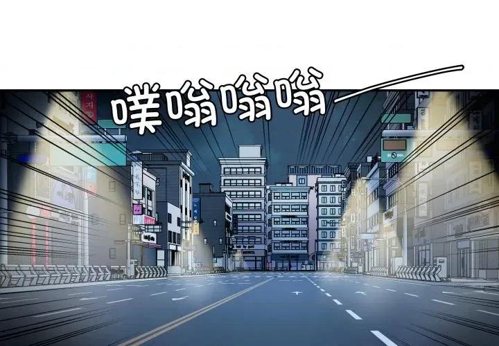 那年的雨夜奇遇 雨夜奇遇-雨夜奇遇 第28话 第1页