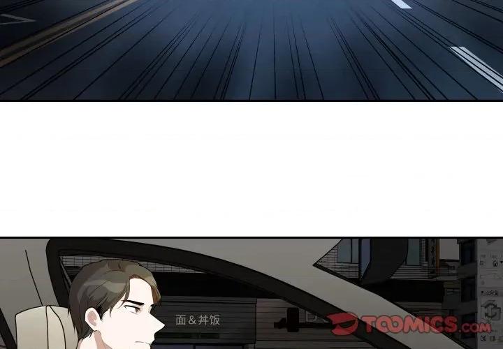 那年的雨夜奇遇 雨夜奇遇-雨夜奇遇 第28话 第2页