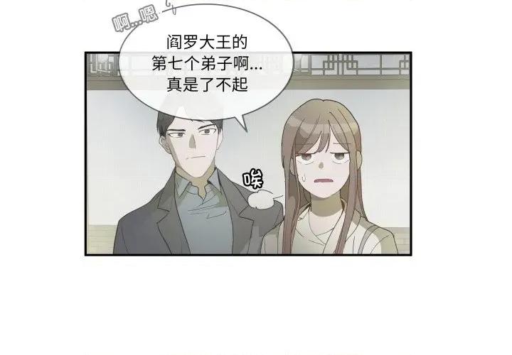 那年的雨夜奇遇 雨夜奇遇-雨夜奇遇 第28话 第4页