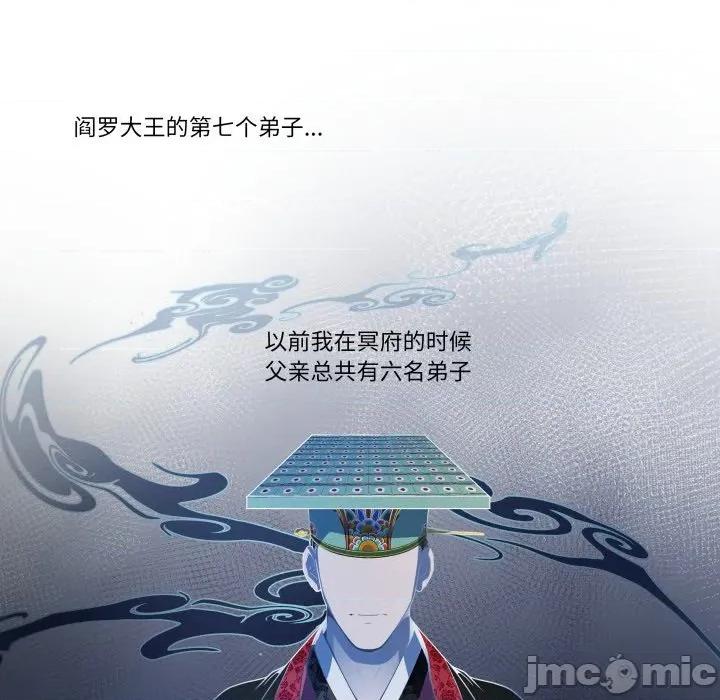 那年的雨夜奇遇 雨夜奇遇-雨夜奇遇 第28话 第5页
