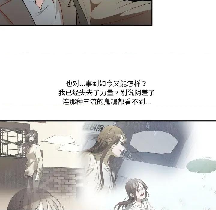 那年的雨夜奇遇 雨夜奇遇-雨夜奇遇 第28话 第9页