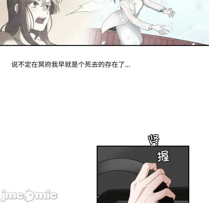 那年的雨夜奇遇 雨夜奇遇-雨夜奇遇 第28话 第10页