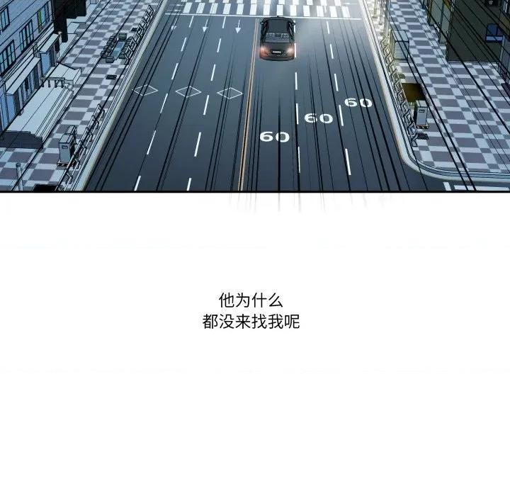 那年的雨夜奇遇 雨夜奇遇-雨夜奇遇 第28话 第12页