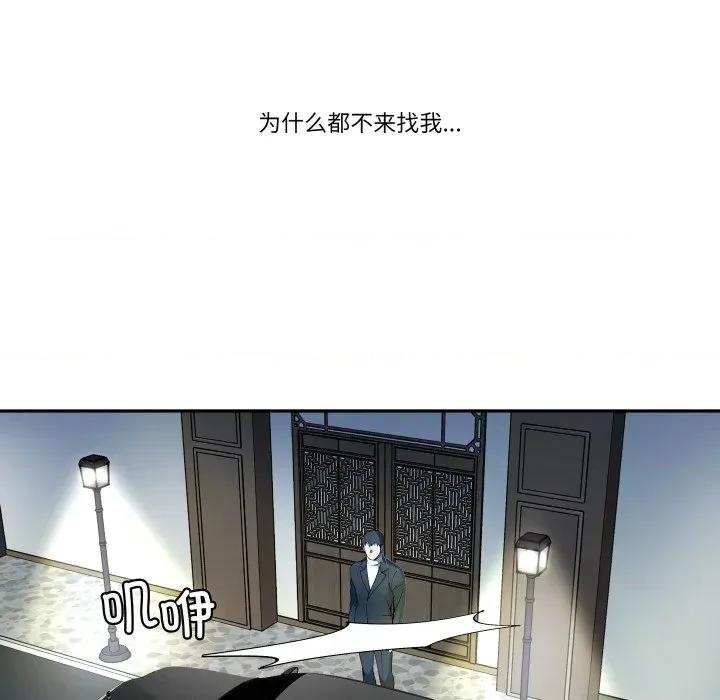 那年的雨夜奇遇 雨夜奇遇-雨夜奇遇 第28话 第13页