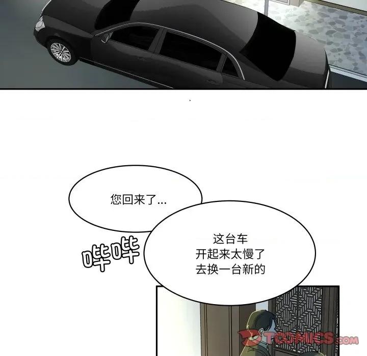 那年的雨夜奇遇 雨夜奇遇-雨夜奇遇 第28话 第14页