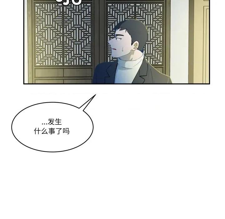 那年的雨夜奇遇 雨夜奇遇-雨夜奇遇 第28话 第16页