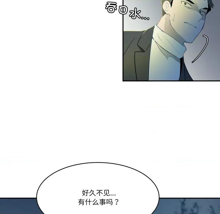 那年的雨夜奇遇 雨夜奇遇-雨夜奇遇 第28话 第18页