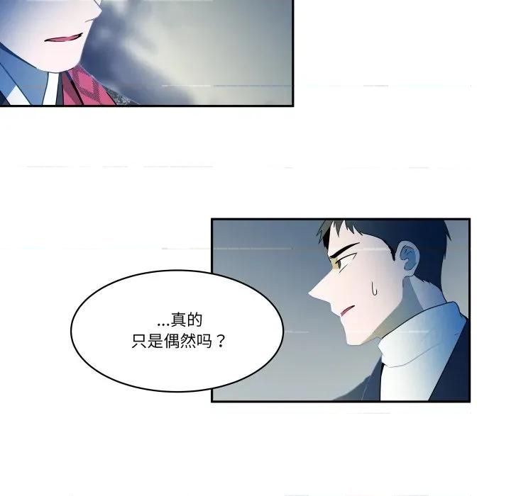那年的雨夜奇遇 雨夜奇遇-雨夜奇遇 第28话 第21页