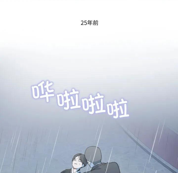 那年的雨夜奇遇 雨夜奇遇-雨夜奇遇 第28话 第22页