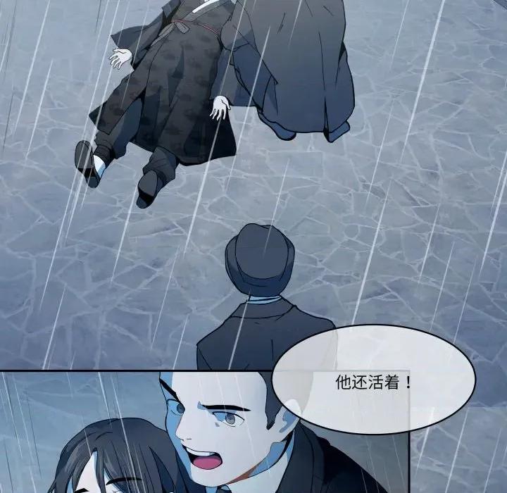 那年的雨夜奇遇 雨夜奇遇-雨夜奇遇 第28话 第23页