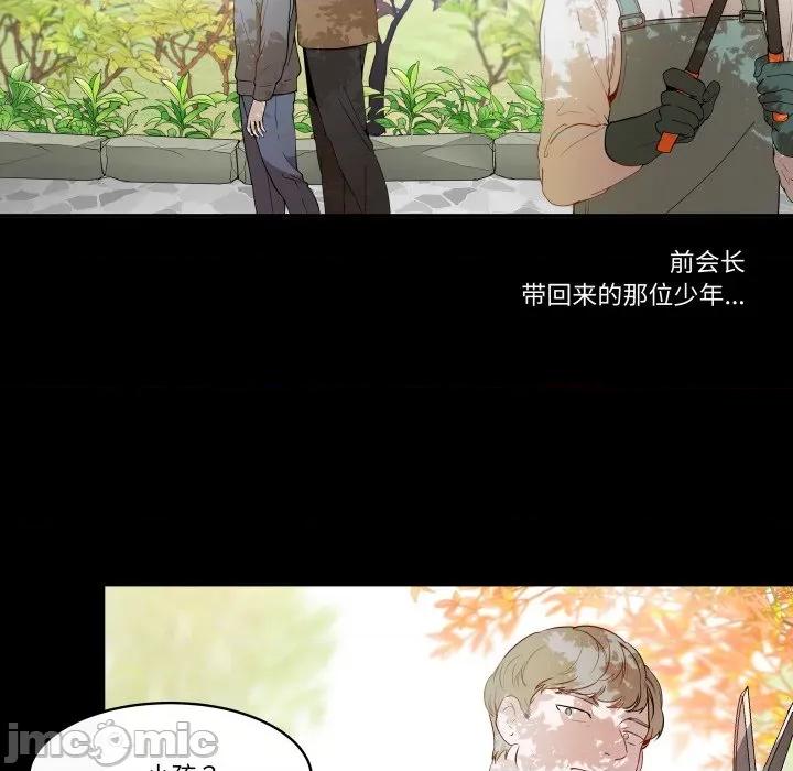 那年的雨夜奇遇 雨夜奇遇-雨夜奇遇 第28话 第25页