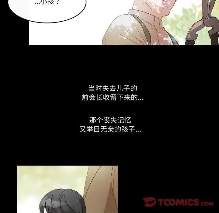 那年的雨夜奇遇 雨夜奇遇-雨夜奇遇 第28话 第26页
