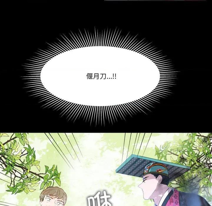 那年的雨夜奇遇 雨夜奇遇-雨夜奇遇 第28话 第34页