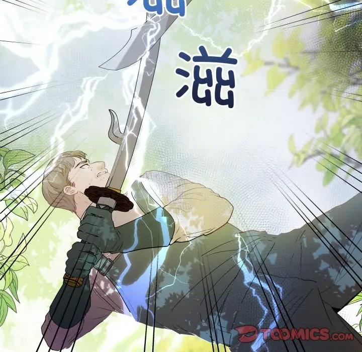 那年的雨夜奇遇 雨夜奇遇-雨夜奇遇 第28话 第38页