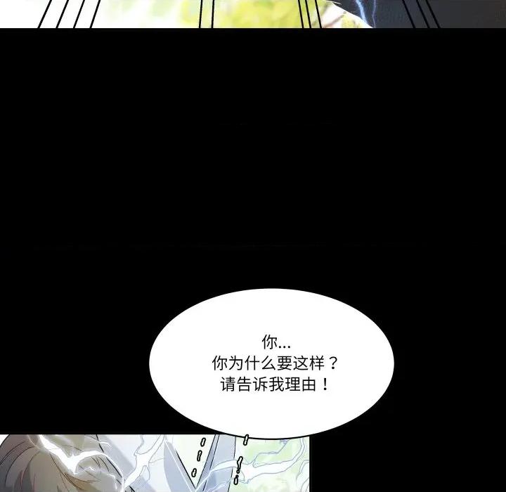 那年的雨夜奇遇 雨夜奇遇-雨夜奇遇 第28话 第39页