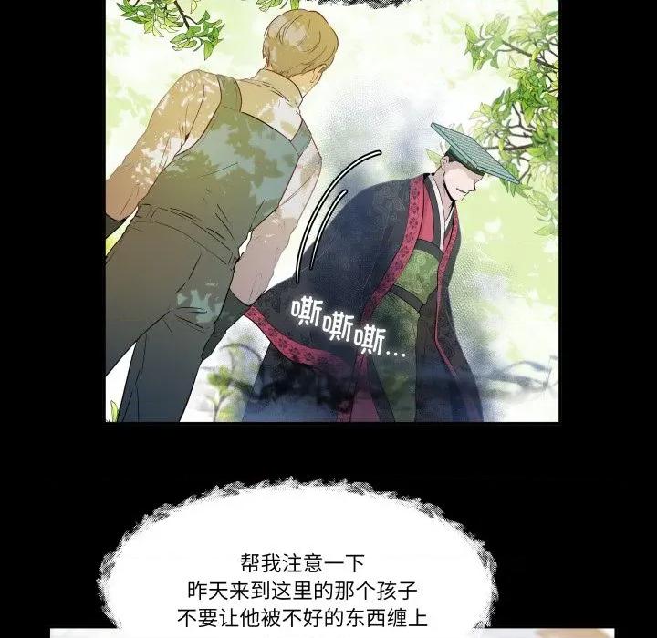 那年的雨夜奇遇 雨夜奇遇-雨夜奇遇 第28话 第42页