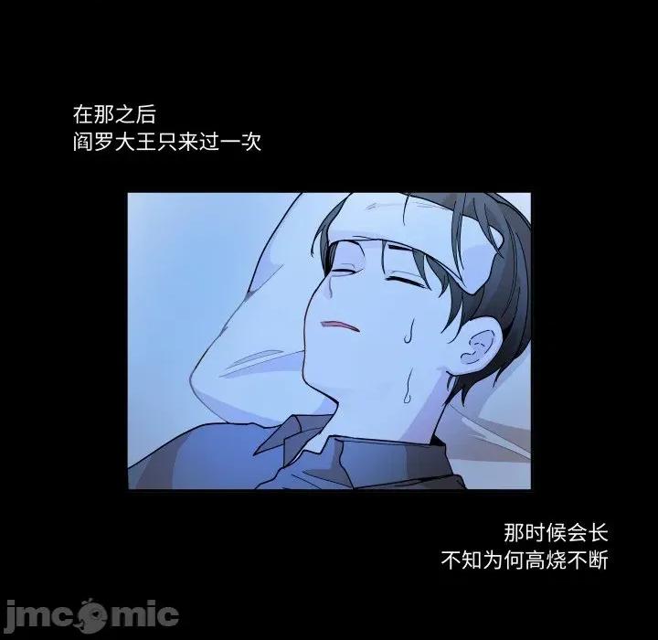 那年的雨夜奇遇 雨夜奇遇-雨夜奇遇 第28话 第45页