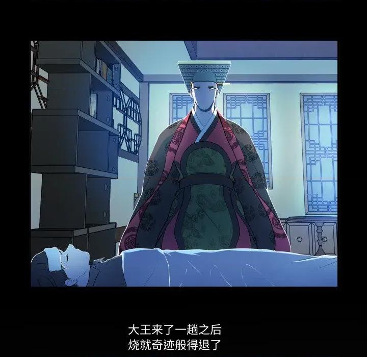 那年的雨夜奇遇 雨夜奇遇-雨夜奇遇 第28话 第46页