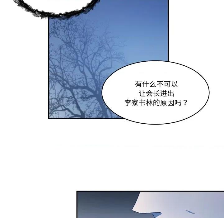那年的雨夜奇遇 雨夜奇遇-雨夜奇遇 第28话 第51页