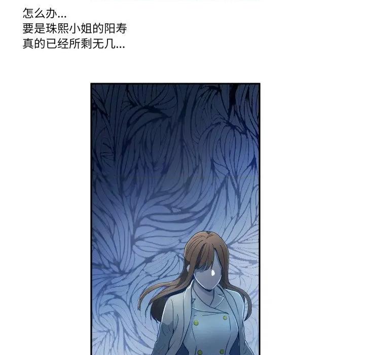 那年的雨夜奇遇 雨夜奇遇-雨夜奇遇 第28话 第56页