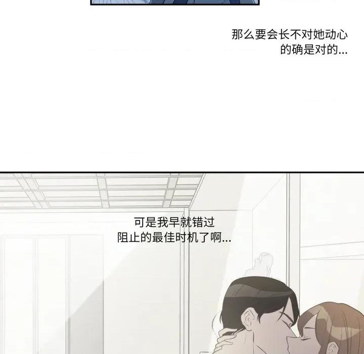 那年的雨夜奇遇 雨夜奇遇-雨夜奇遇 第28话 第57页