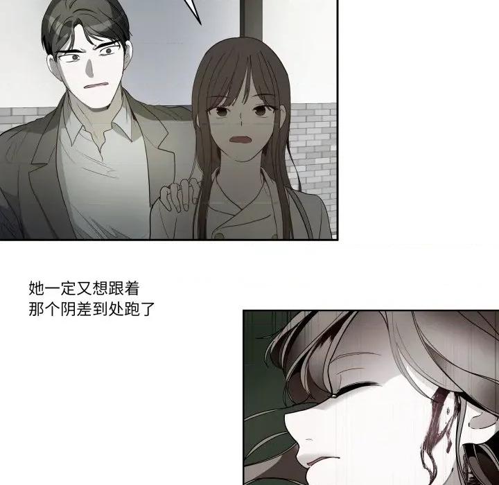那年的雨夜奇遇 雨夜奇遇-雨夜奇遇 第28话 第63页