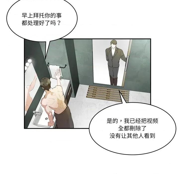 那年的雨夜奇遇 雨夜奇遇-雨夜奇遇 第28话 第66页