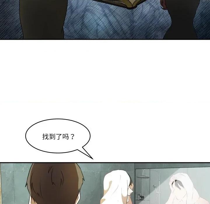 那年的雨夜奇遇 雨夜奇遇-雨夜奇遇 第28话 第69页