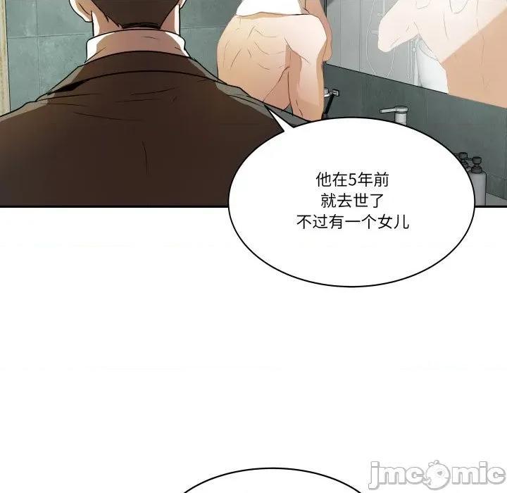 那年的雨夜奇遇 雨夜奇遇-雨夜奇遇 第28话 第70页