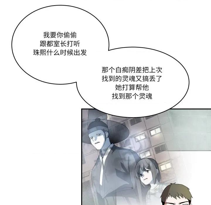 那年的雨夜奇遇 雨夜奇遇-雨夜奇遇 第28话 第72页