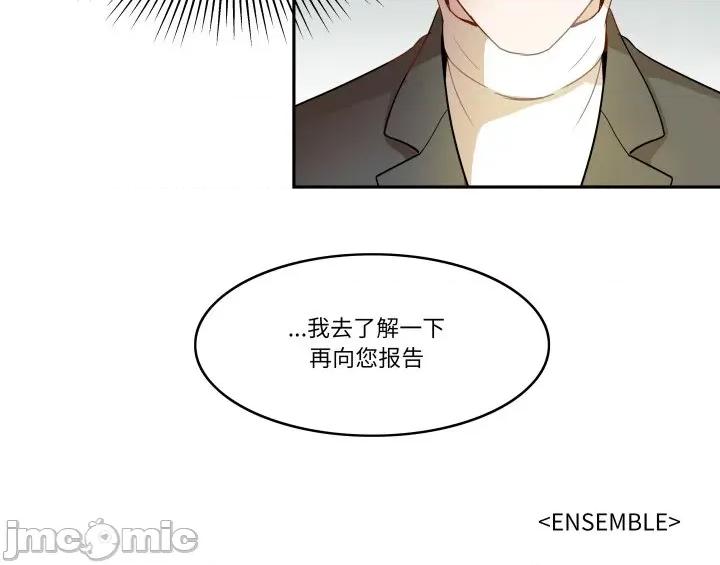 那年的雨夜奇遇 雨夜奇遇-雨夜奇遇 第28话 第75页