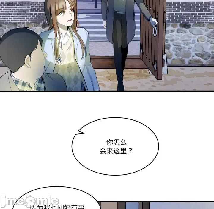 那年的雨夜奇遇 雨夜奇遇-雨夜奇遇 第29话 第10页