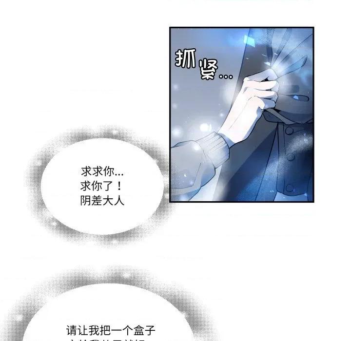 那年的雨夜奇遇 雨夜奇遇-雨夜奇遇 第30话 第6页