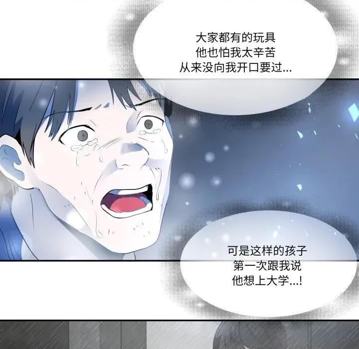 那年的雨夜奇遇 雨夜奇遇-雨夜奇遇 第30话 第8页