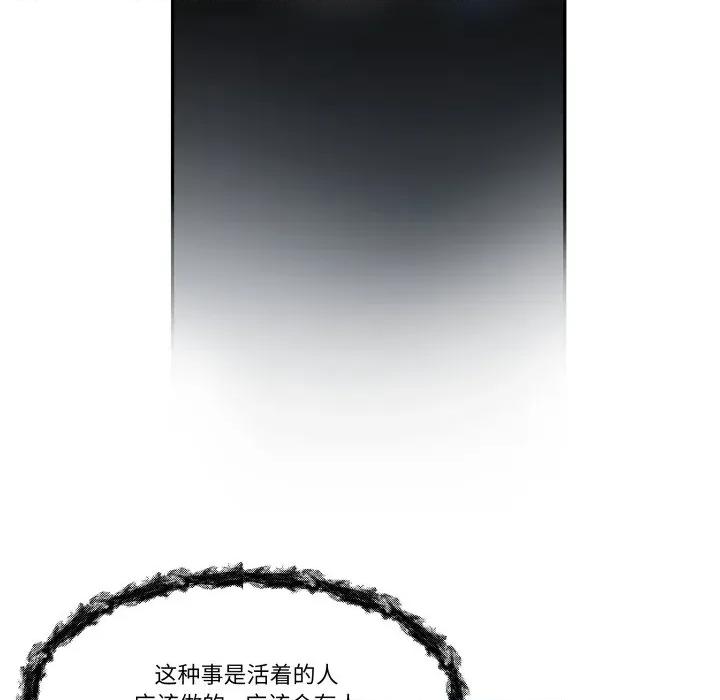 那年的雨夜奇遇 雨夜奇遇-雨夜奇遇 第30话 第11页
