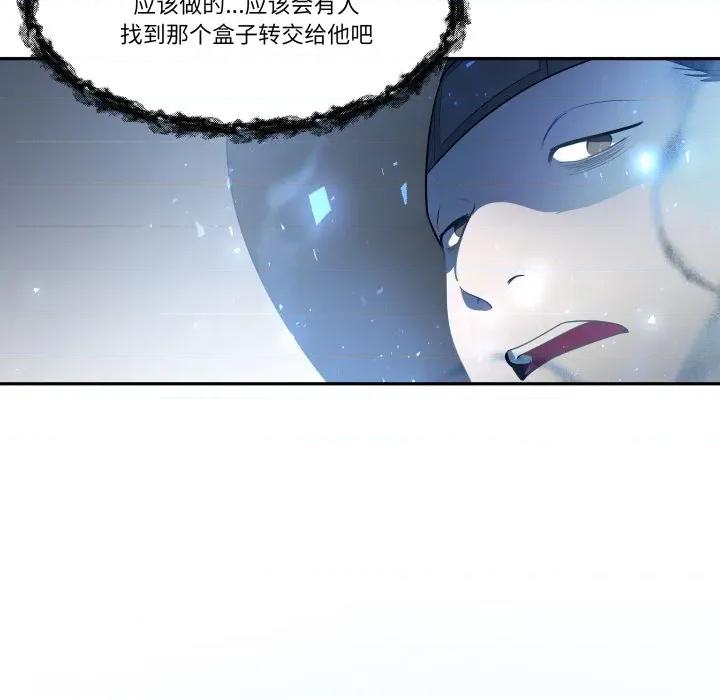 那年的雨夜奇遇 雨夜奇遇-雨夜奇遇 第30话 第12页
