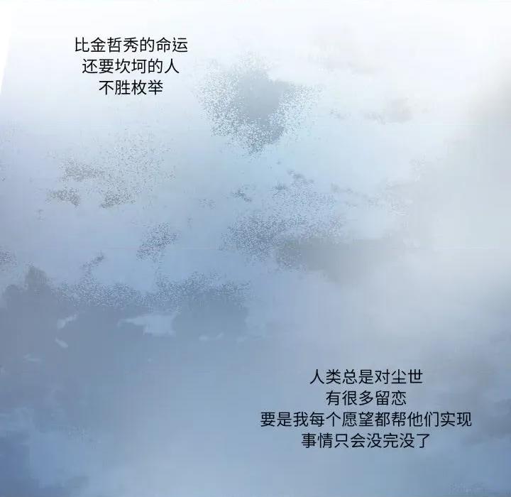 那年的雨夜奇遇 雨夜奇遇-雨夜奇遇 第30话 第13页